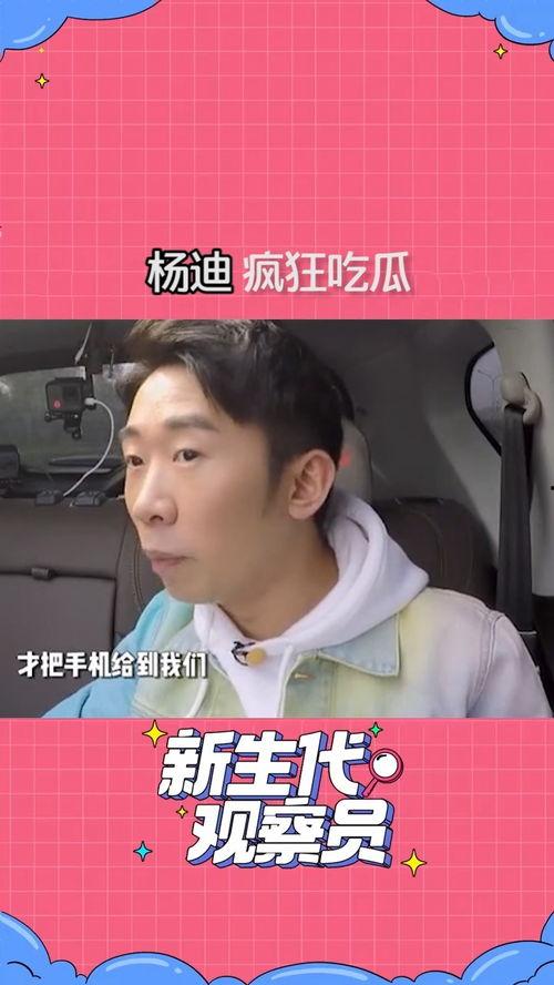 吃瓜我要上热门了小说在线阅读,揭秘娱乐圈背后的秘密与激情！