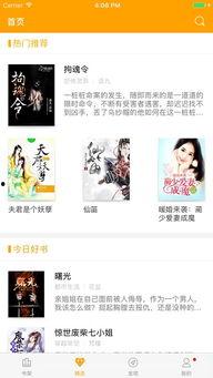吃瓜我要上热门了小说在线阅读,揭秘娱乐圈背后的秘密与激情！