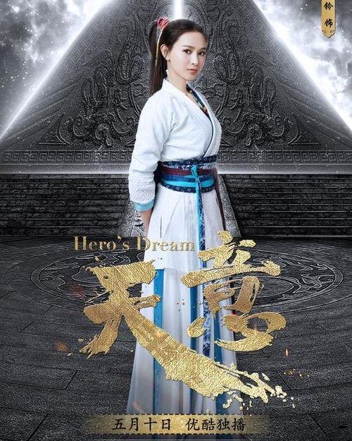 天意电视剧,穿越时空的宿命纠葛，探寻命运之谜