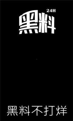 黑料吃瓜不打烊是真的吗,真相与谣言的交织