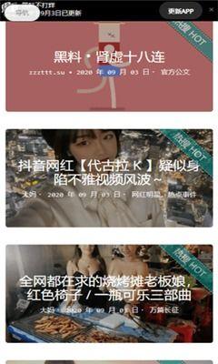 黑料吃瓜不打烊是真的吗,真相与谣言的交织