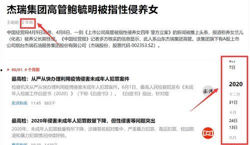 网络热门瓜链接,探寻事件背后的真相与影响