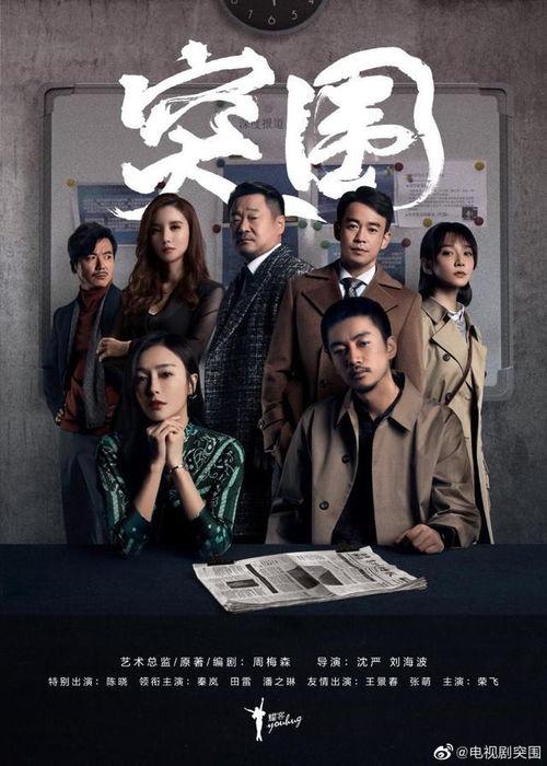 电视剧突围,逆境中的崛起之路