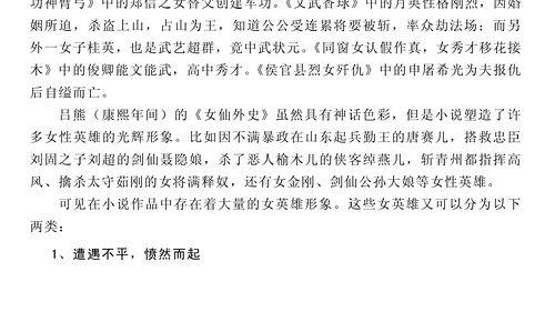 今日吃瓜小说结局怎么样,吃瓜小说的意外结局揭秘