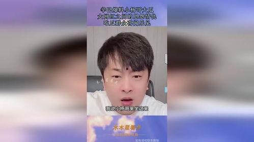 扒哥吃瓜 网红黑料在线观看,揭秘网红黑料，在线观看揭秘幕后真相