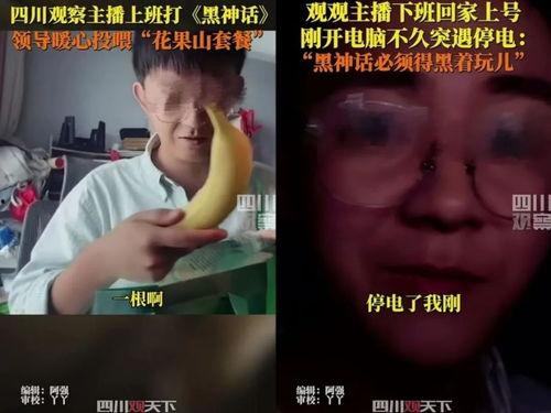 黑悟空吃瓜群众是真的吗