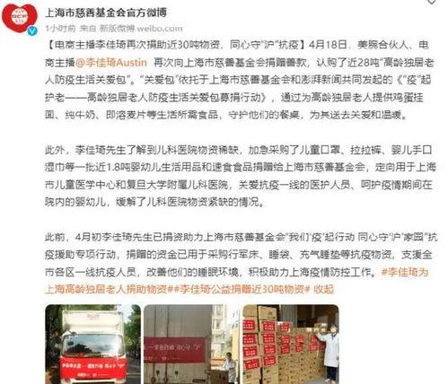 山东疫情明星网红捐款,助力抗疫一线