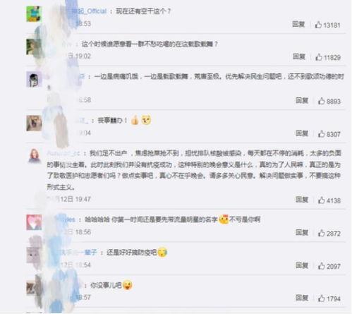 山东疫情明星网红捐款,助力抗疫一线