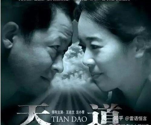 电视剧天道,揭秘现代都市中的信仰与抉择