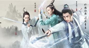 诛仙电视剧,仙侠世界里的爱恨情仇，探寻命运与宿命的交织