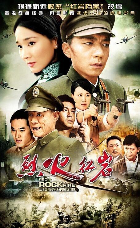 红岩电视剧,烽火岁月里的青春之歌