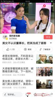 今日头条瓜哥解说视频下载,今日头条热门事件深度解析