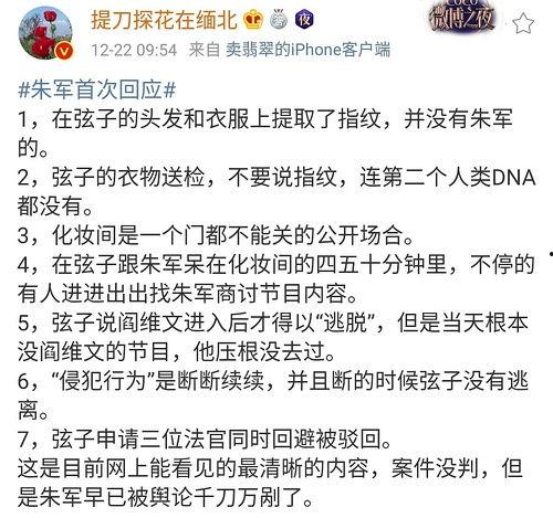 明星网红吃瓜合集,明星网红吃瓜大揭秘