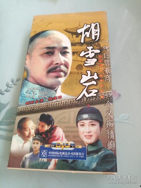 胡雪岩电视剧,商界传奇与晚清风云