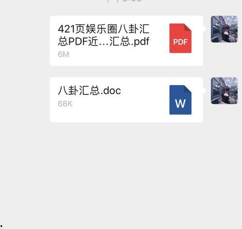 吃瓜百科今日首页最新