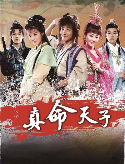 真命天子电视剧,传奇帝王的命运抉择