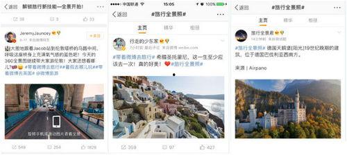 明星网红旅游热点,明星同款旅游热点大揭秘