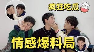 热门吃瓜大爆料是真的吗,真相还是谣言？