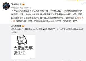 热门吃瓜大爆料是真的吗,真相还是谣言？