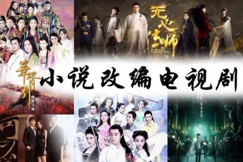 小说改编的电视剧,穿越时空的浪漫邂逅