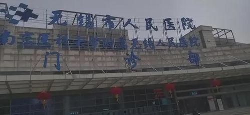 热门大瓜医院,医院背后的惊人真相