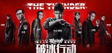 破冰行动电视剧,揭秘毒品战争的正义之战