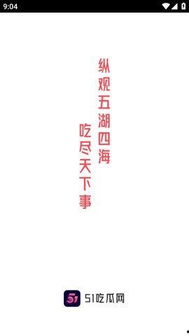 51今日黑瓜吃料爆料官网,揭秘官网最新爆料，带你领略娱乐圈风云变幻