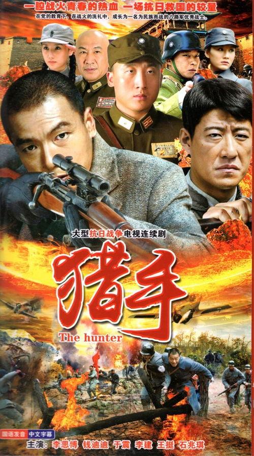 猎手电视剧,暗影猎杀，正义之刃