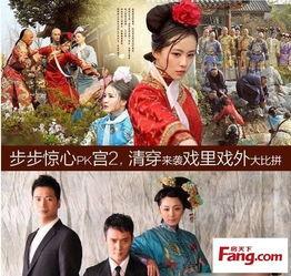 步步惊心电视剧,穿越时空的爱恋与宫廷斗争