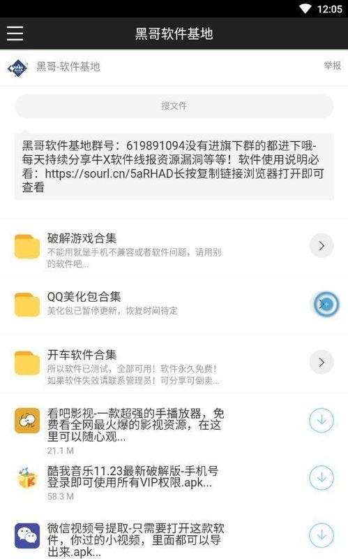 黑哥软件基地吃瓜群群号,吃瓜群号背后的神秘世界