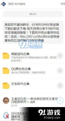 黑哥软件基地吃瓜群群号,吃瓜群号背后的神秘世界