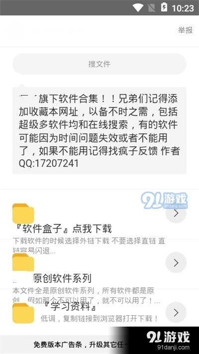 黑哥软件基地吃瓜群群号,吃瓜群号背后的神秘世界