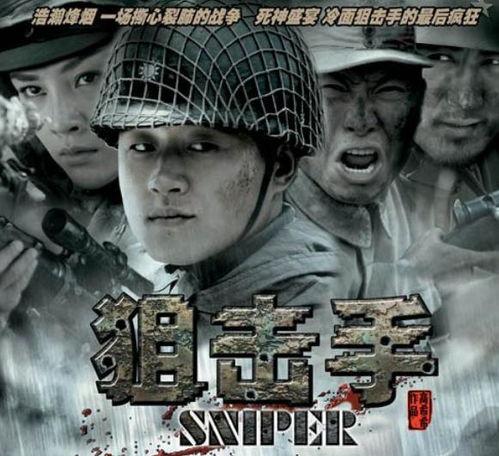 狙击手电视剧,生死对决，暗影中的传奇
