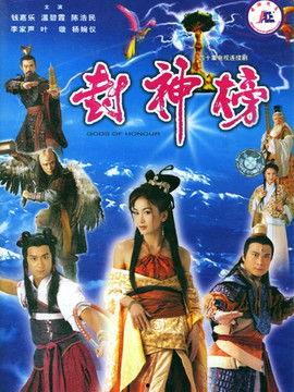 封神榜电视剧,传奇再现，英雄逐梦
