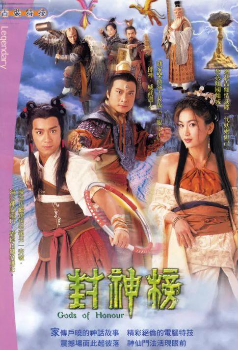 封神榜电视剧,传奇再现，英雄逐梦